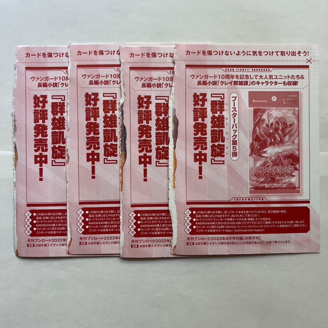 【未開封】ドラグリッター・ハルブ 4枚セット