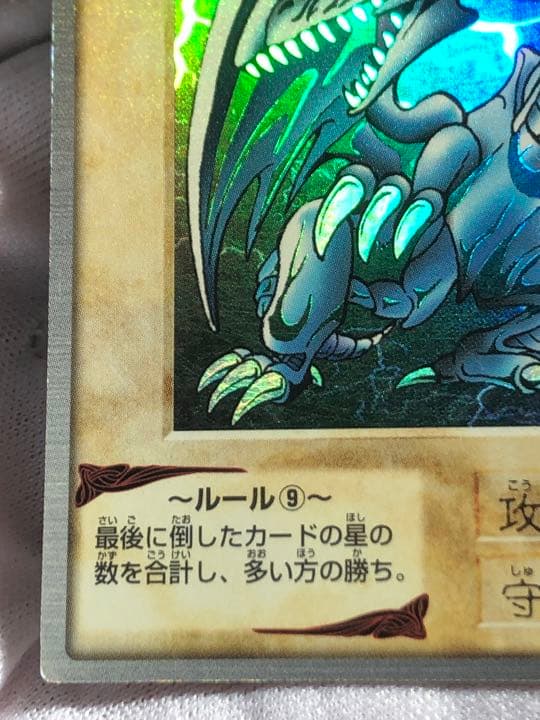 遊戯王　バンダイ版　ブルーアイズホワイトドラゴン