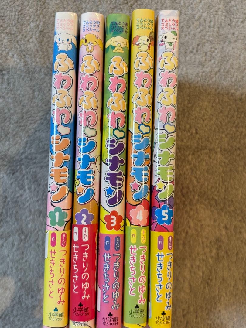 ふわふわシナモン 全5巻セット(初版、帯付き) せきちさと つきりのゆみ 小学館