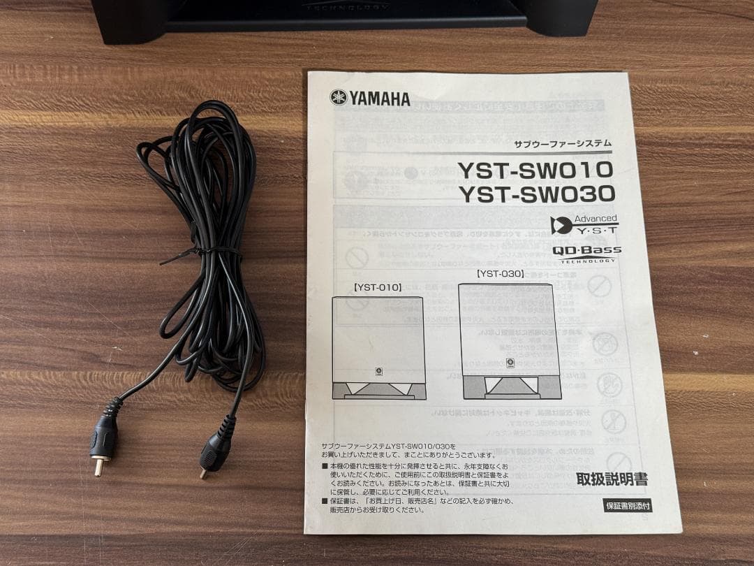 YAMAHA YST-SW010 サブウーファー 取扱説明書付き！