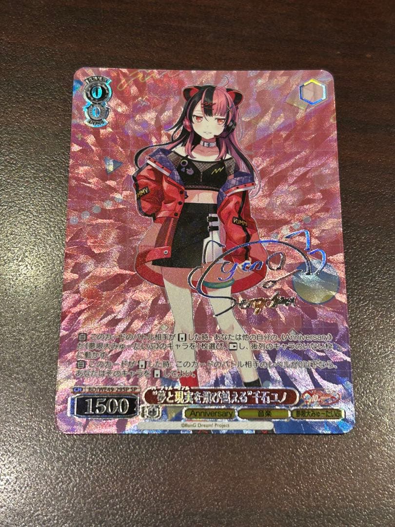 ヴァイスシュヴァルツバンドリ10th “夢と現実を飛び越える”千石ユノ SP