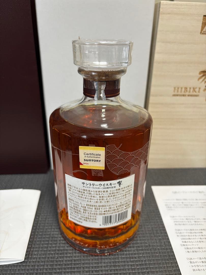 SUNTORY サントリー響 100周年記念 アニバーサリーウイスキー