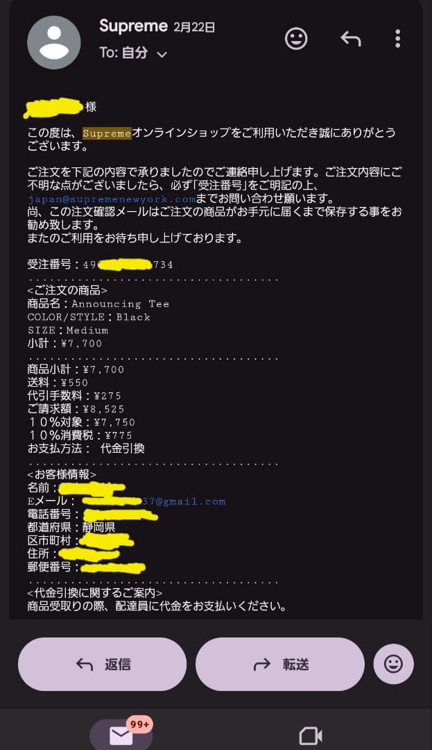 最終価格 supreme Announcing Tee Black M