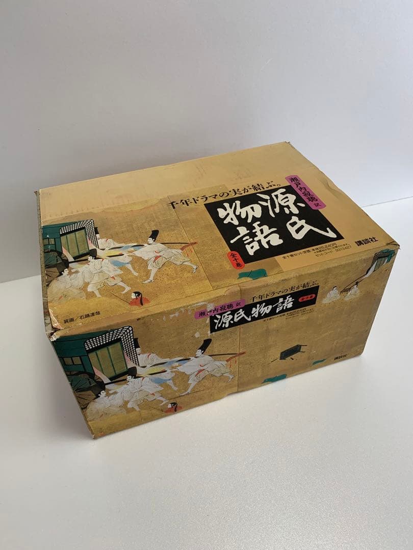 新品未使用 源氏物語 全巻セット瀬戸内寂聴