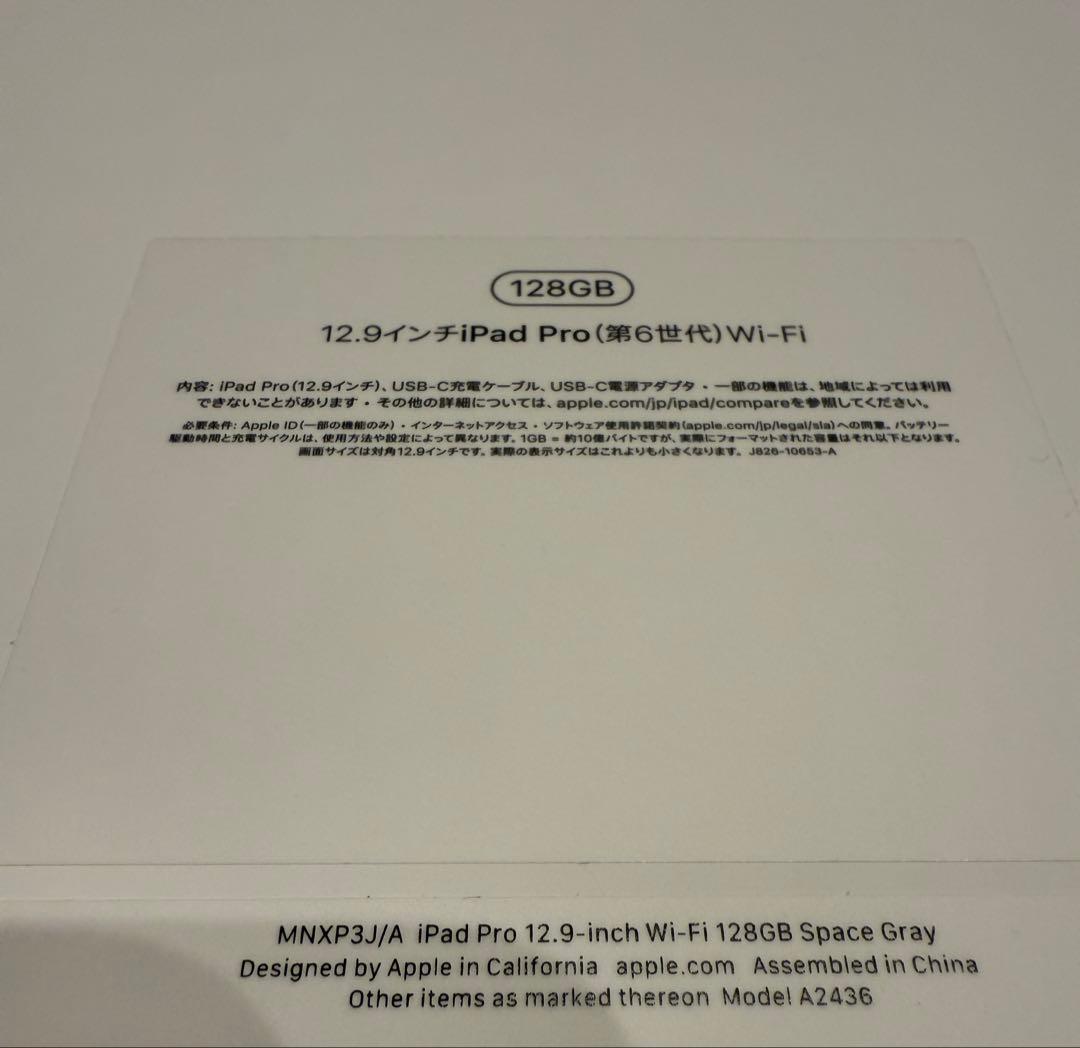 iPad Pro 12.9インチ 128GB スペースグレー　第6世代