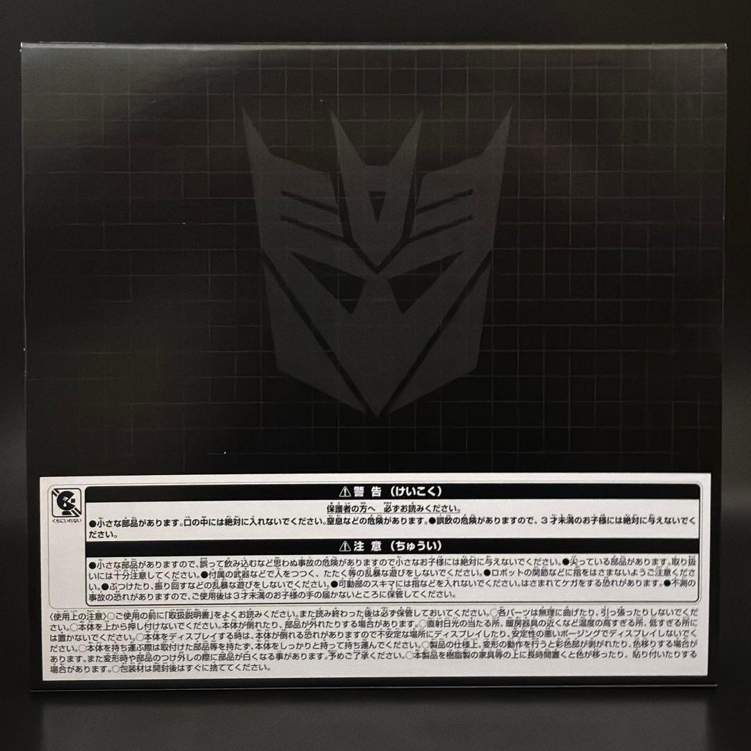 タカラトミーモール限定 ジェネレーションセレクト スーパーメガトロン