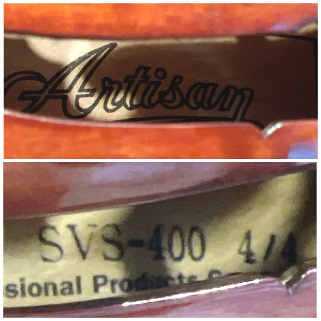 【未使用に近い】ARTISAN SVS-400 4/4 バイオリン アルチザン