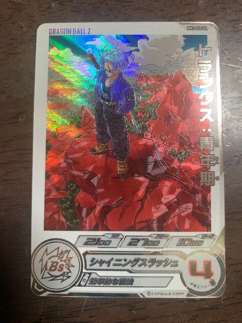 スーパードラゴンボールヒーローズ DAセット