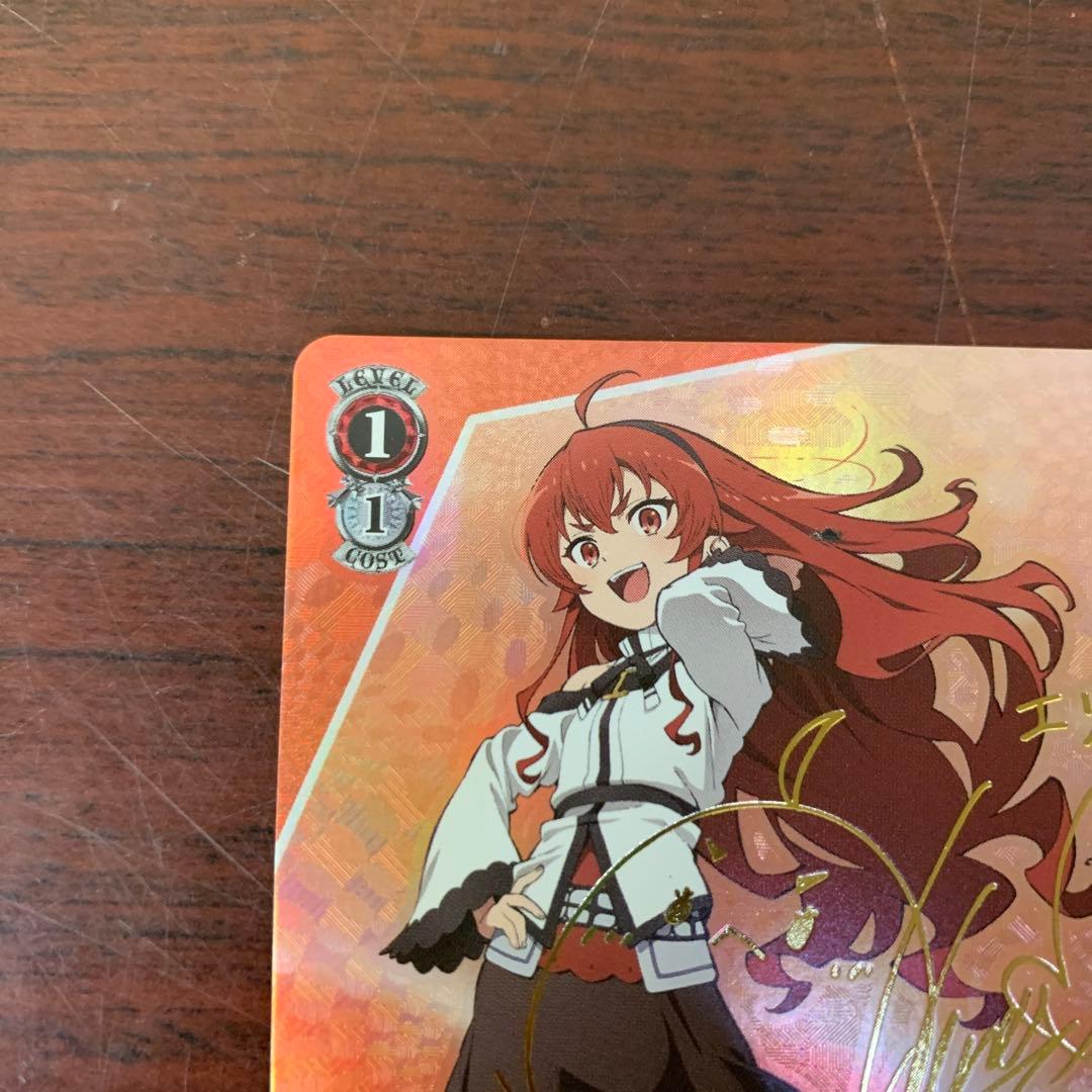 ヴァイスシュバルツ 凶暴ツンデレお嬢様 エリス　SPサイン 無職転生