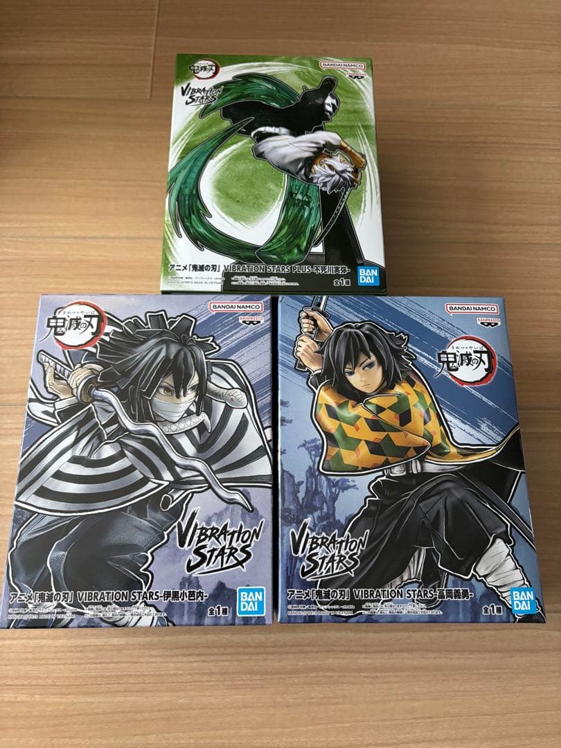鬼滅の刃 VIBRATION STARS 不死川実弥　伊黒小芭内　冨岡義勇