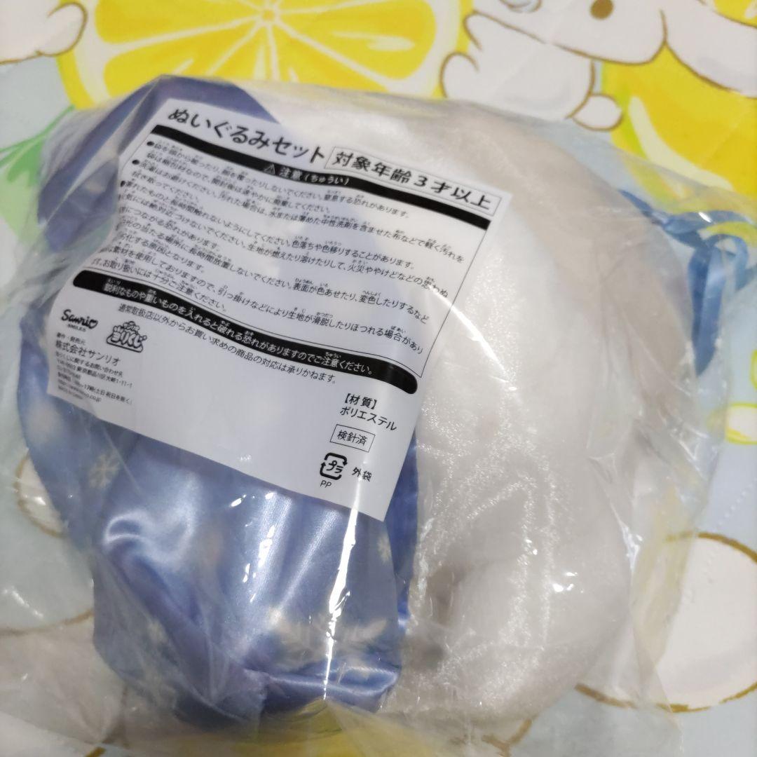 シナモロール色々セット