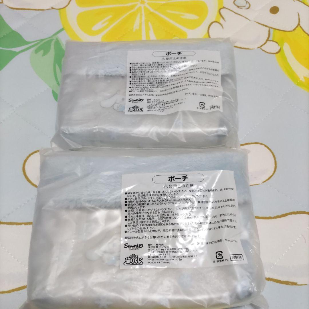 シナモロール色々セット