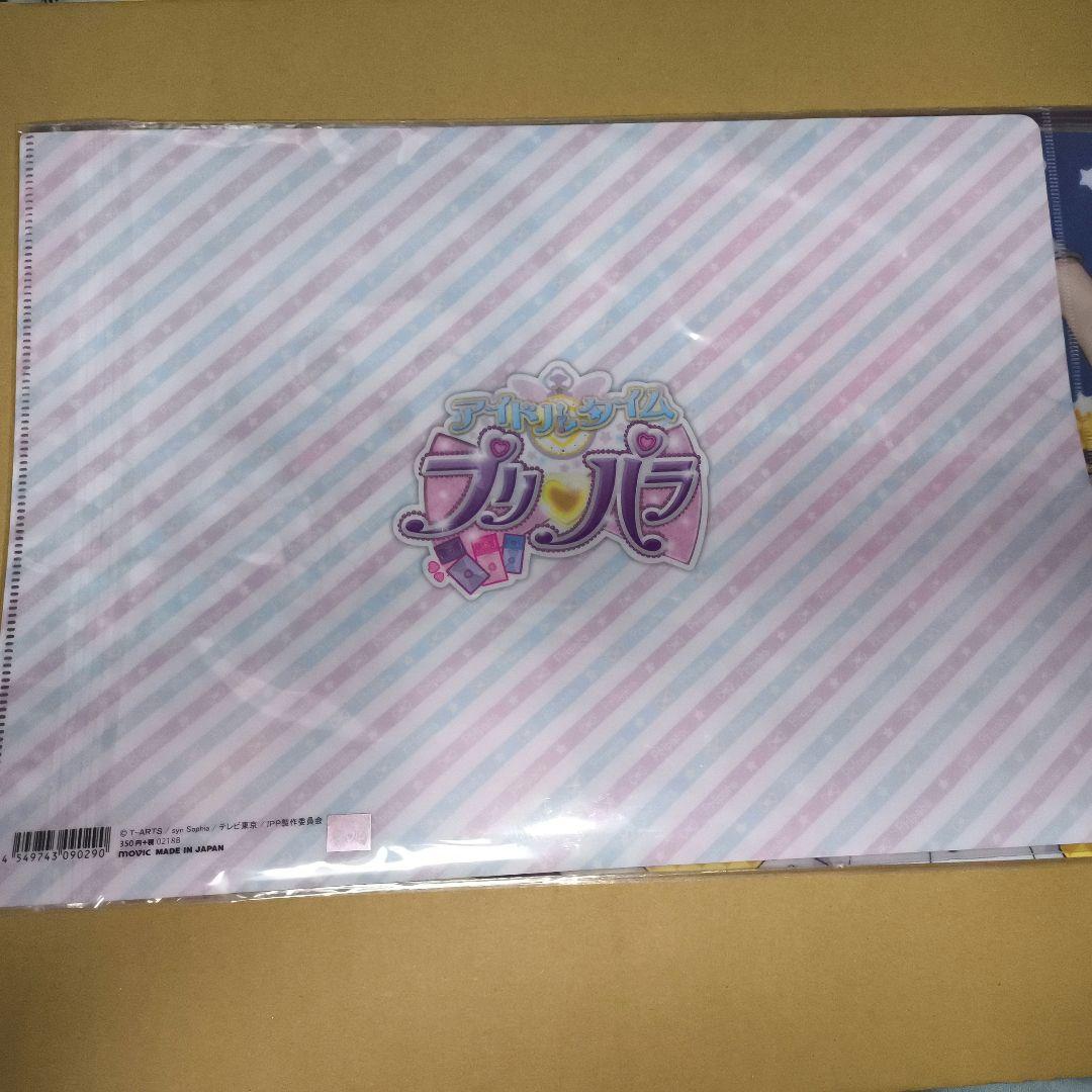 プリパラ　真中らぁら　夢川ゆい　黒須あろま　他　アニメイト　クリアファイル