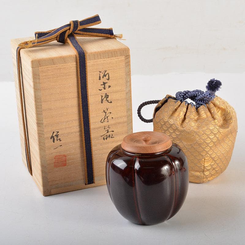 茶道具　漆塗　中山信一作　阿古陀茶器　仕覆付　共箱　V　6560