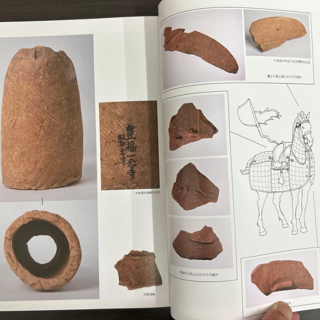 論文集　筑紫君の多角的研究　考古学　古代史　古墳時代　岩戸山　埴輪　石人石馬