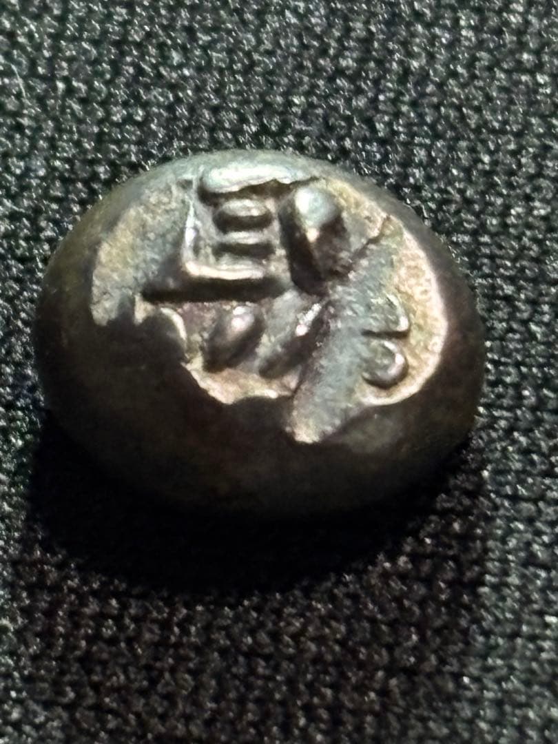 享保豆板銀 2ヶセット… No.12