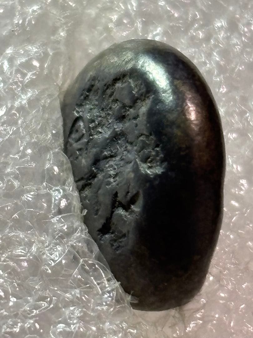 享保豆板銀 2ヶセット… No.12