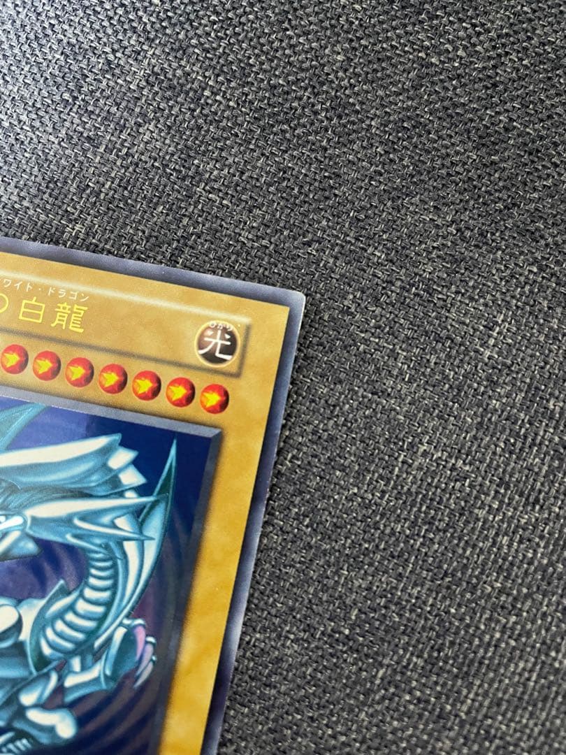 【美品】遊戯王 青眼の白龍 ウルトラレア 初期 スターターボックス