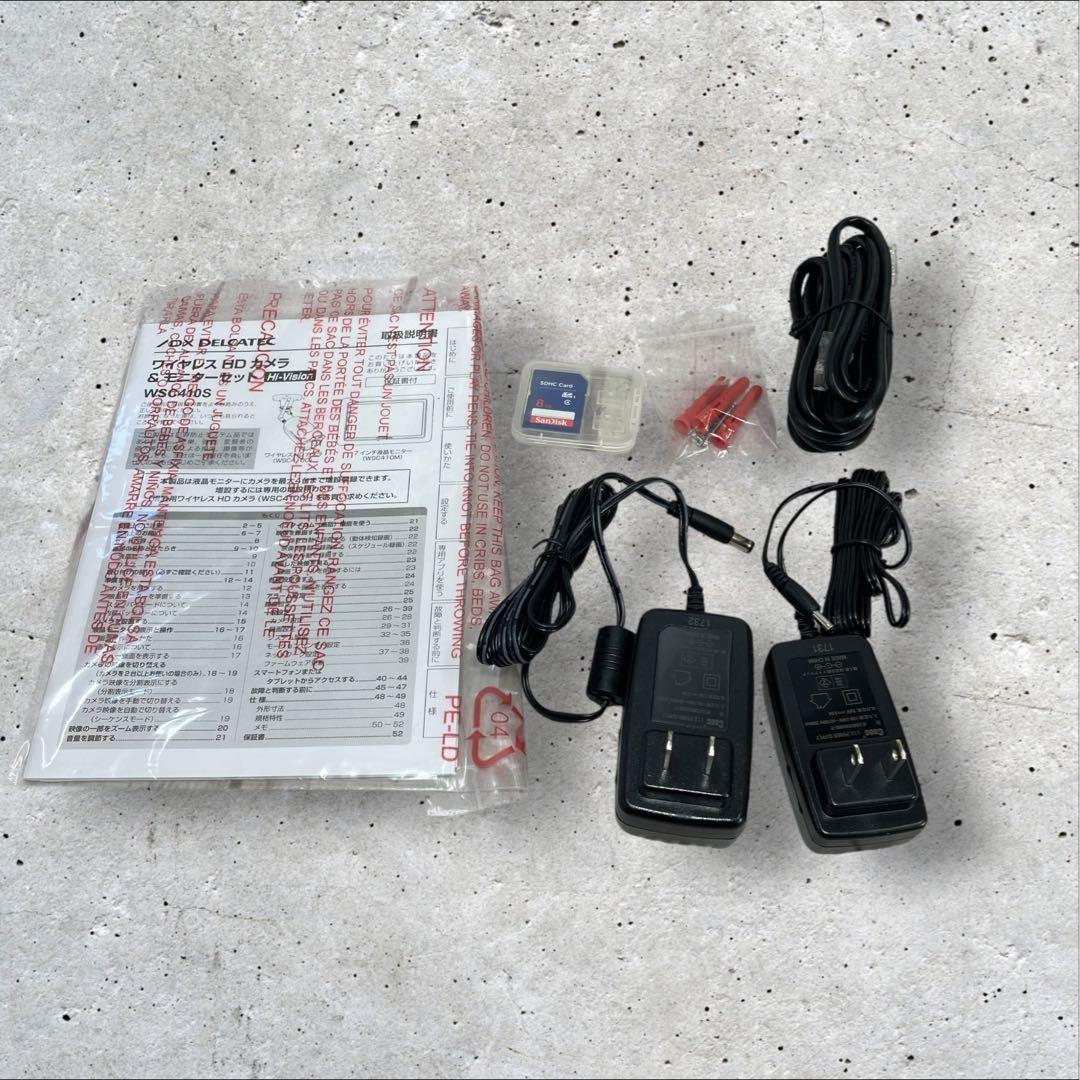 DXデルカテック 【WSC410S】ワイヤレス防犯カメラ