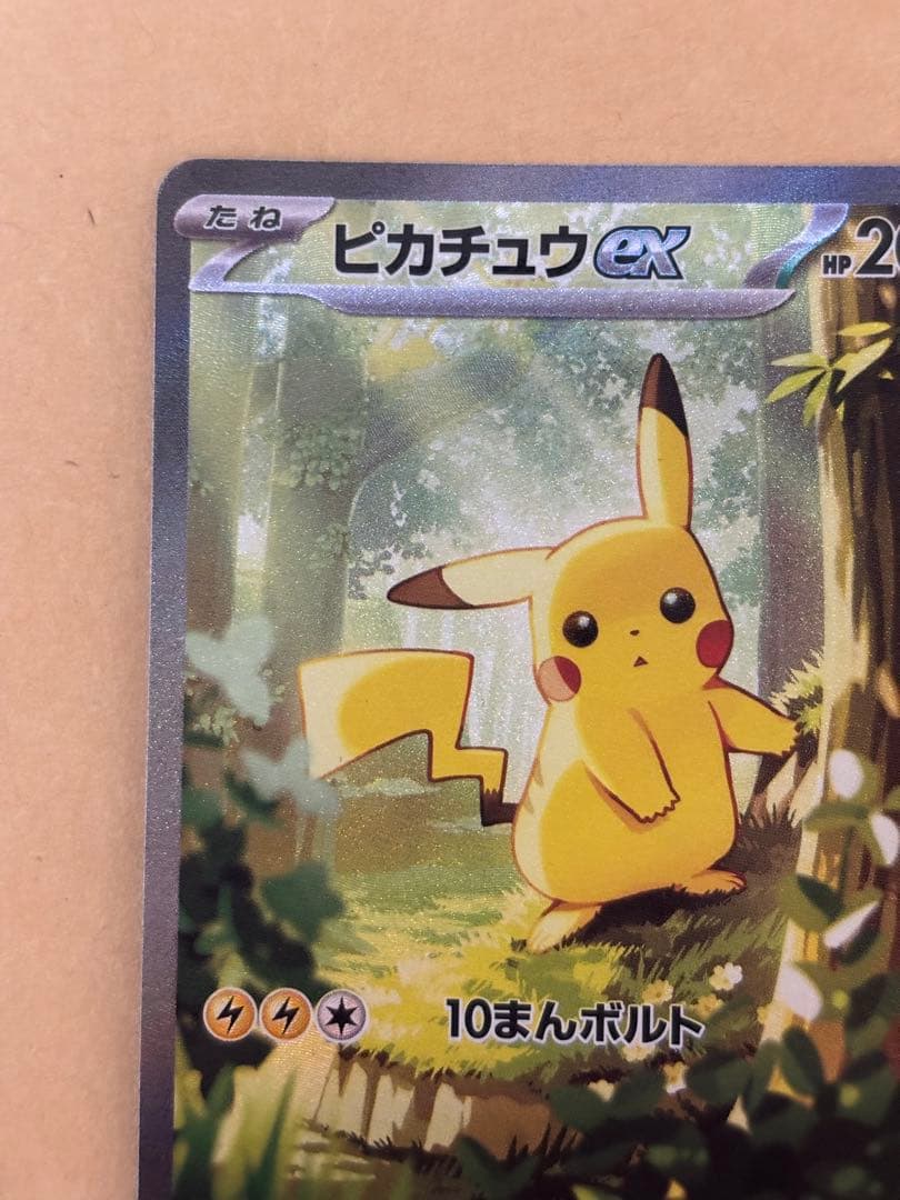 ポケモンカード　ピカチュウex sar スタートデッキ100