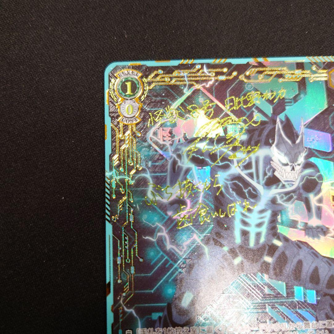 ヴァイス 怪獣になった男 怪獣8号 SEC サイン