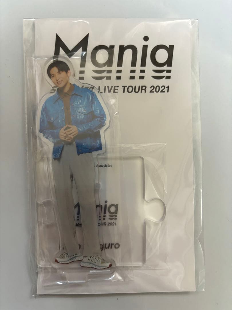  Man 目黒蓮 アクリルスタンド 新品未開封