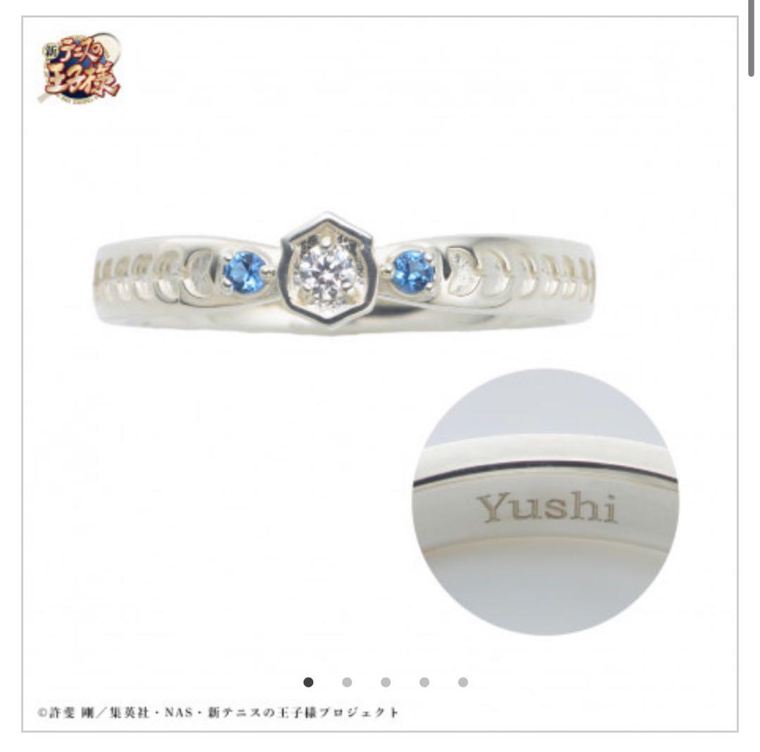 忍足侑士 指輪 フラッグモチーフリング