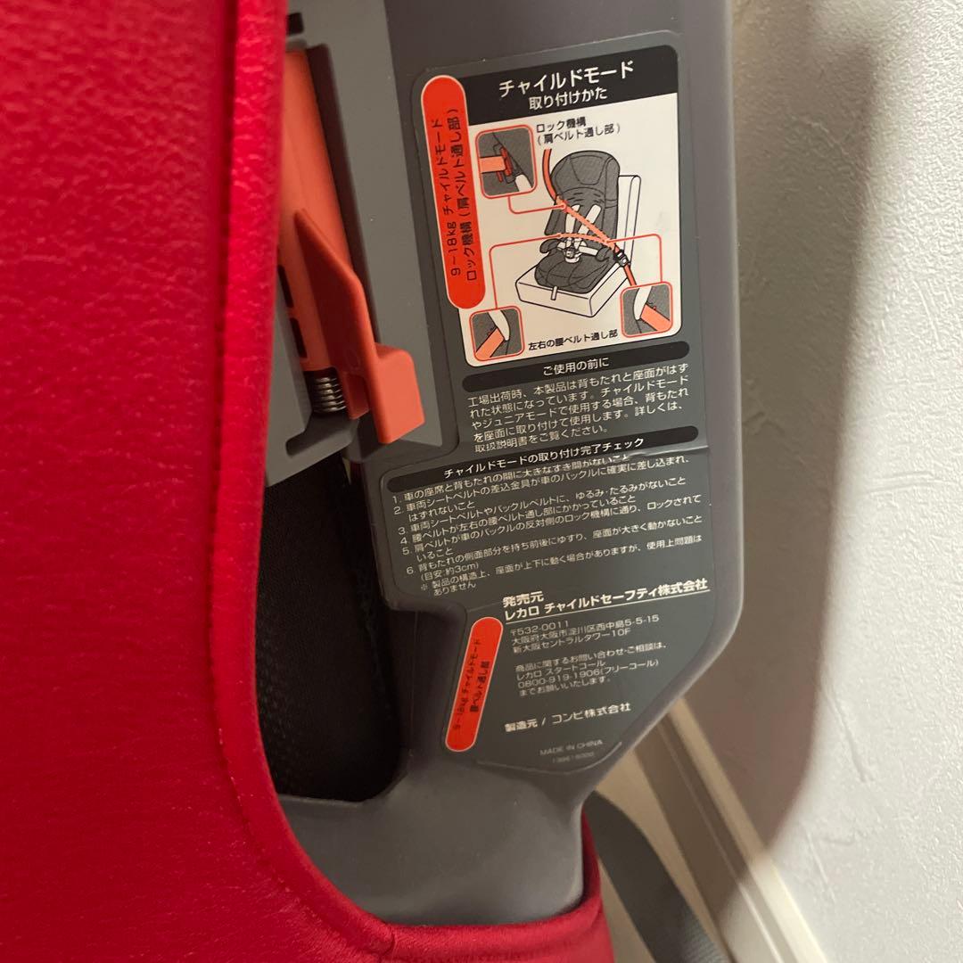 RECARO START H1 ジュニアシート レッド