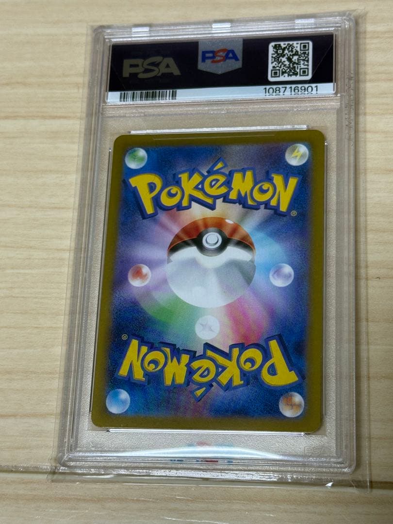 PSA10 ピカチュウ マスターボールミラー ポケモンカード151