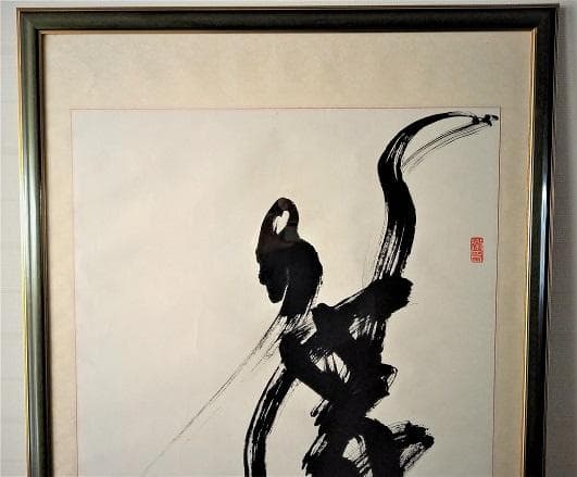 中国有名書道絵画家　石翔　「舞」 踊り子が舞う姿で舞を表現した芸術書道　大作真作