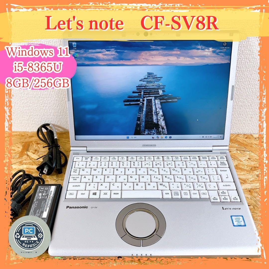 高性能モバイルPC Let’s note SV8 12型 Win11 軽量