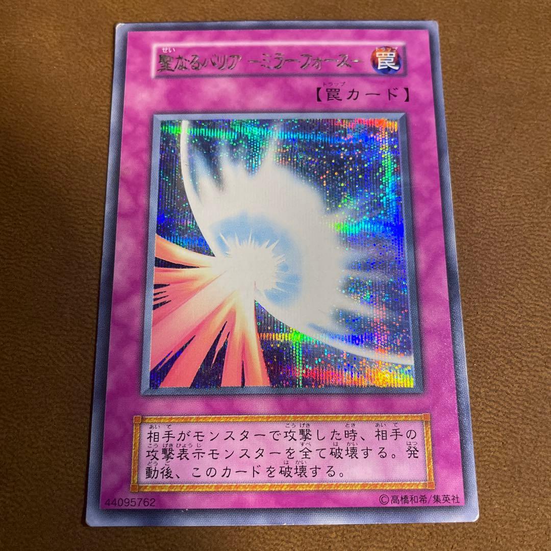 【超希少個体】印字重複エラー　聖なるバリアミラーフォース　初期　シク　〆288