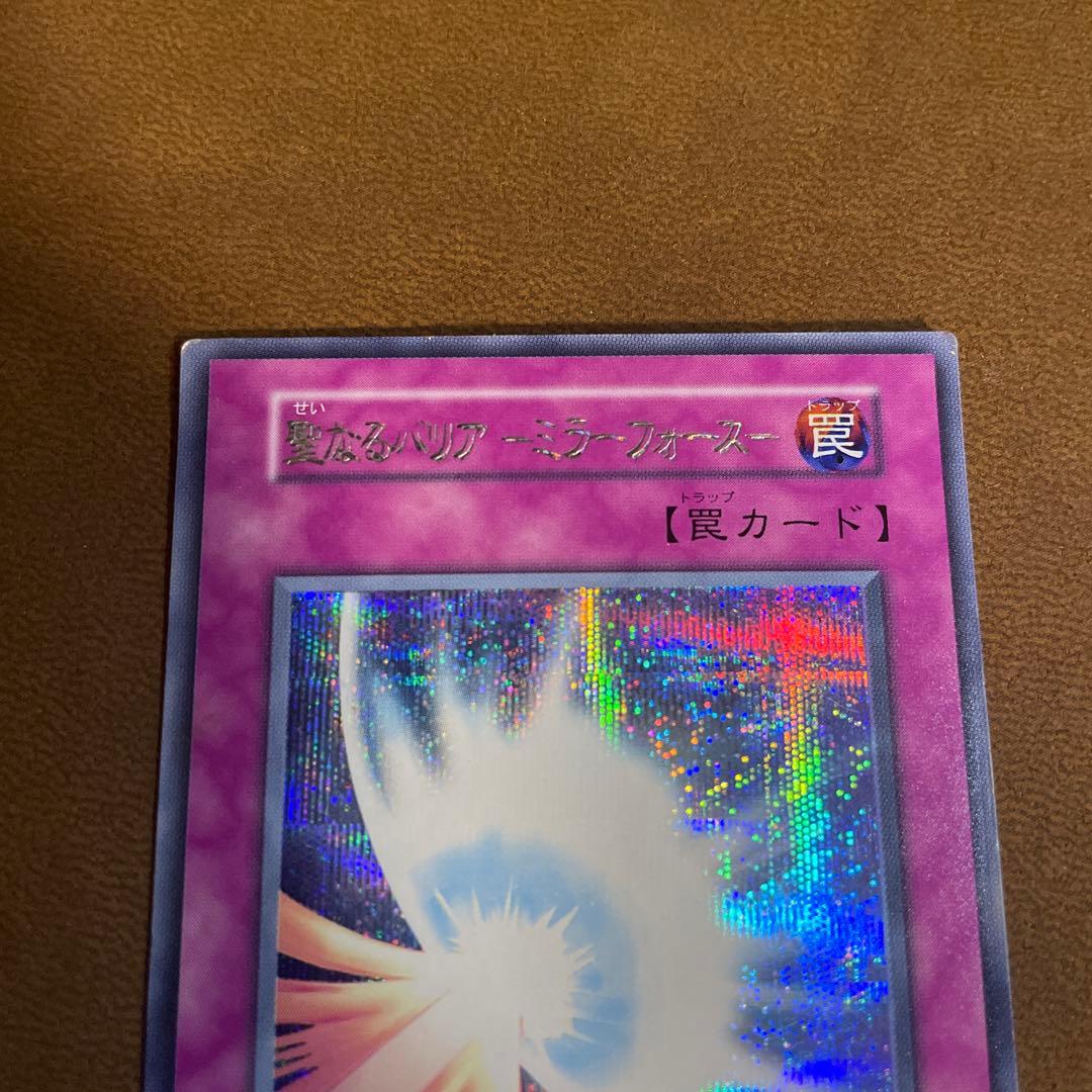 【超希少個体】印字重複エラー　聖なるバリアミラーフォース　初期　シク　〆288
