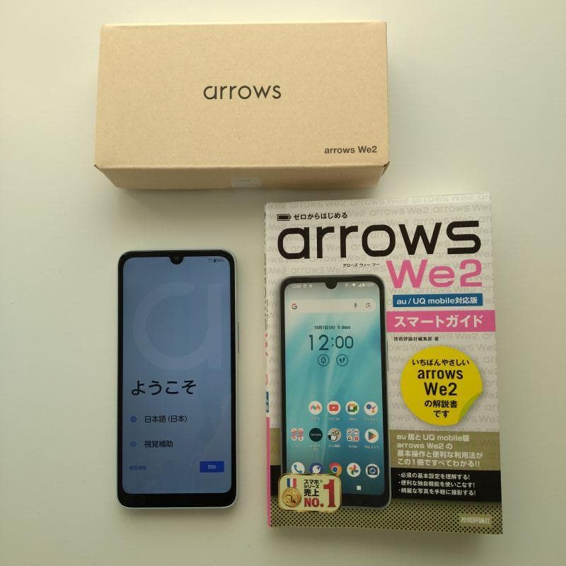 arrows we2 本体＆スマートガイド