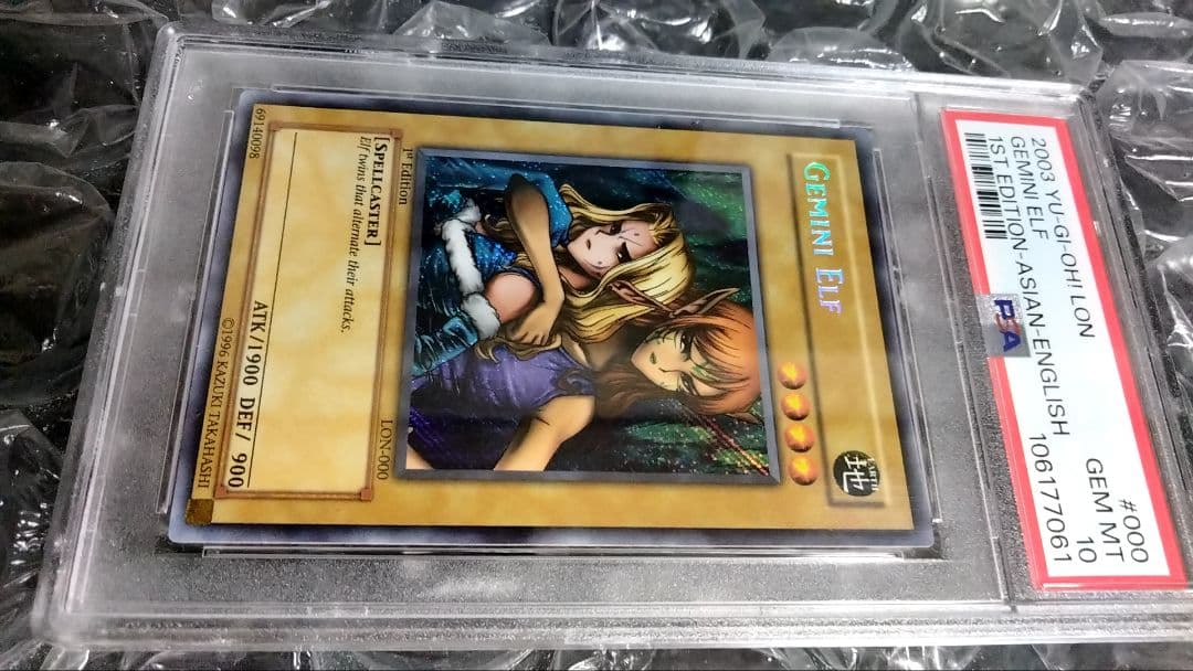 旧アジア 1st PSA10 ヂェミナイ・エルフ 初期 遊戯王 シク 000