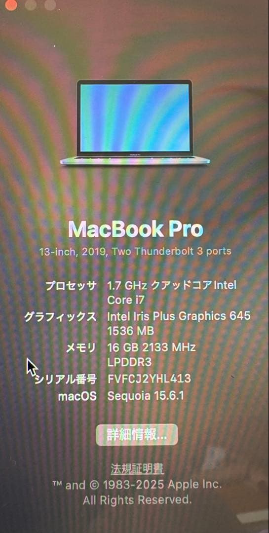 MacBook Pro 13インチ　2019 Core i7 A2159