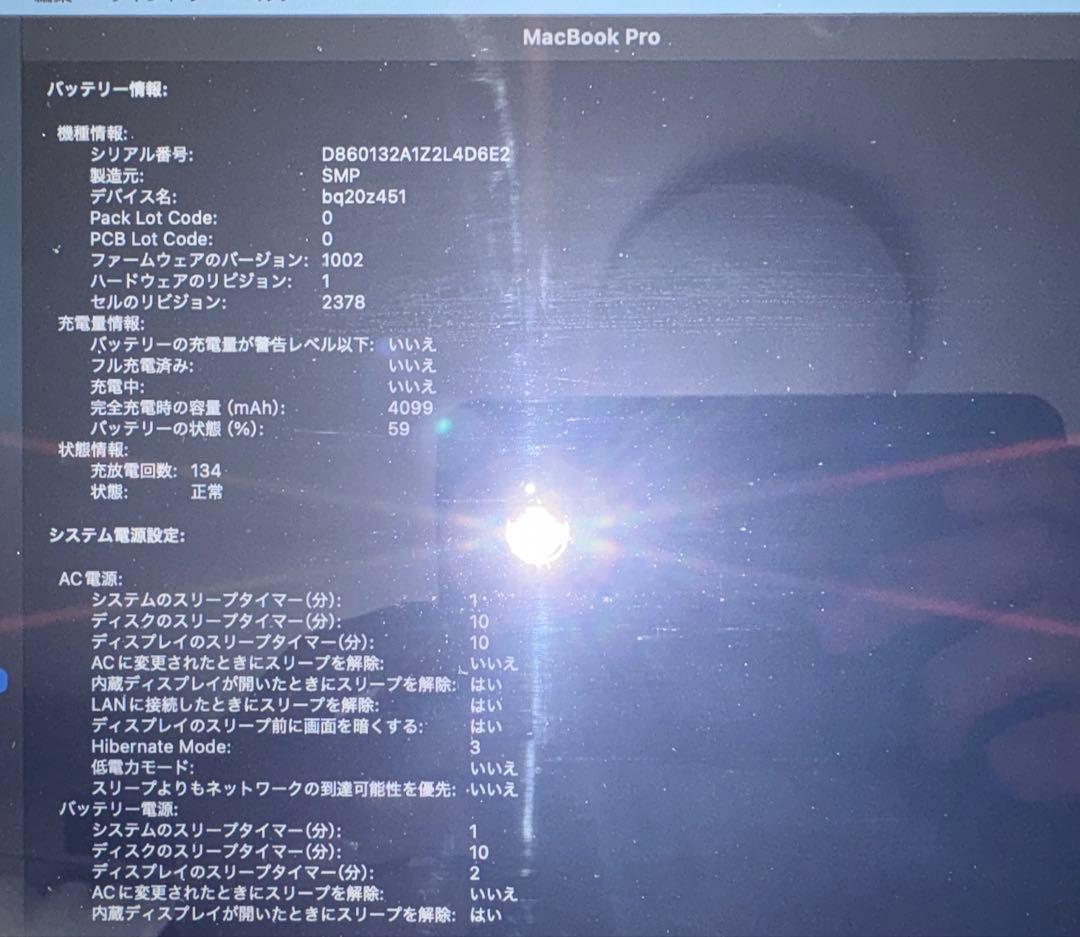 MacBook Pro 13インチ　2019 Core i7 A2159