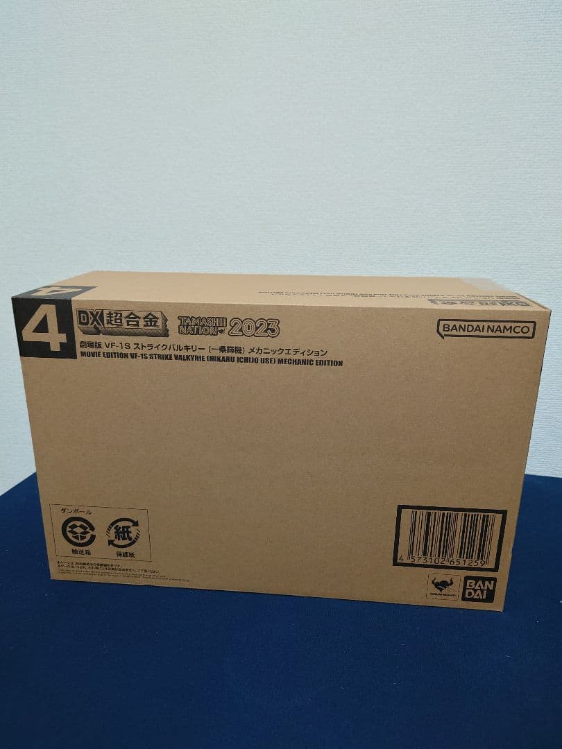 DX超合金 劇場版 VF-1S ストライク バルキリー メカニックエディション
