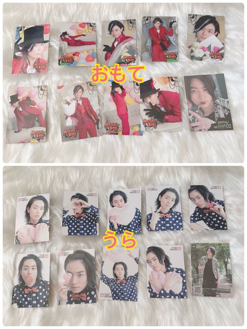 菅田将暉 トレーディングカードパック１箱＋バラカード セット