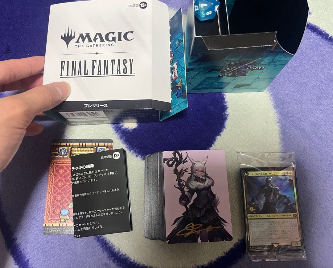 MTG FINAL FANTASY プレリリース　まとめセット
