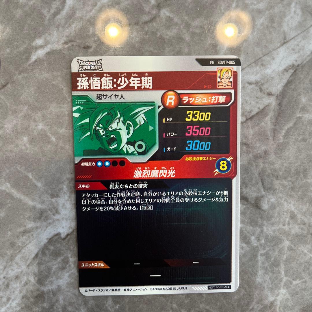 ドラゴンボールダイバーズ　ご飯　大会カード