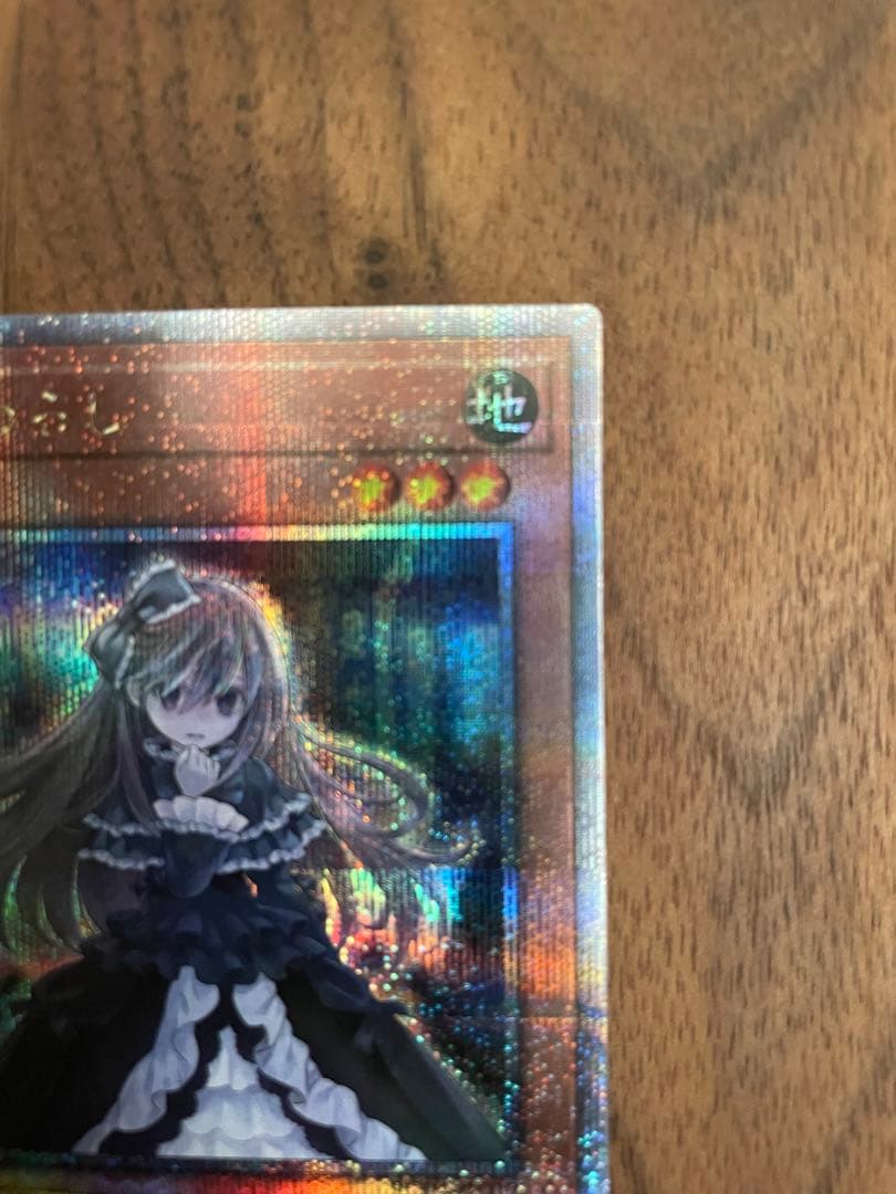 遊戯王　レアコレ　屋敷わらし　25thレア　レアコレ
