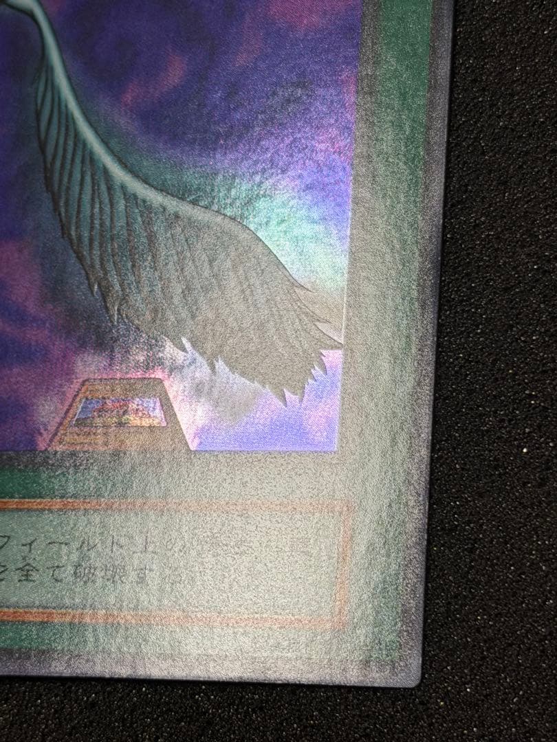 ハーピィの羽根帚 ウルトラレア