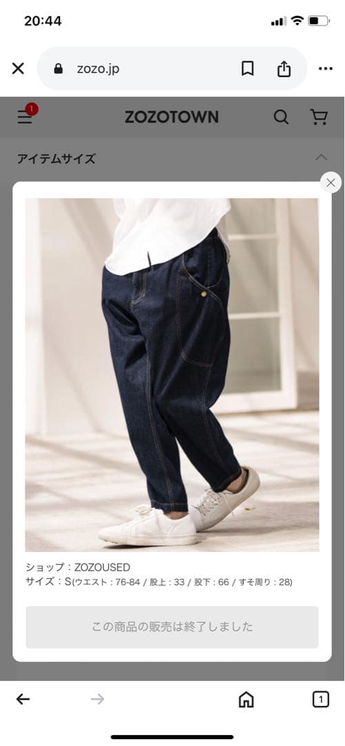 ダークブルー サルエルパンツ Sサイズ