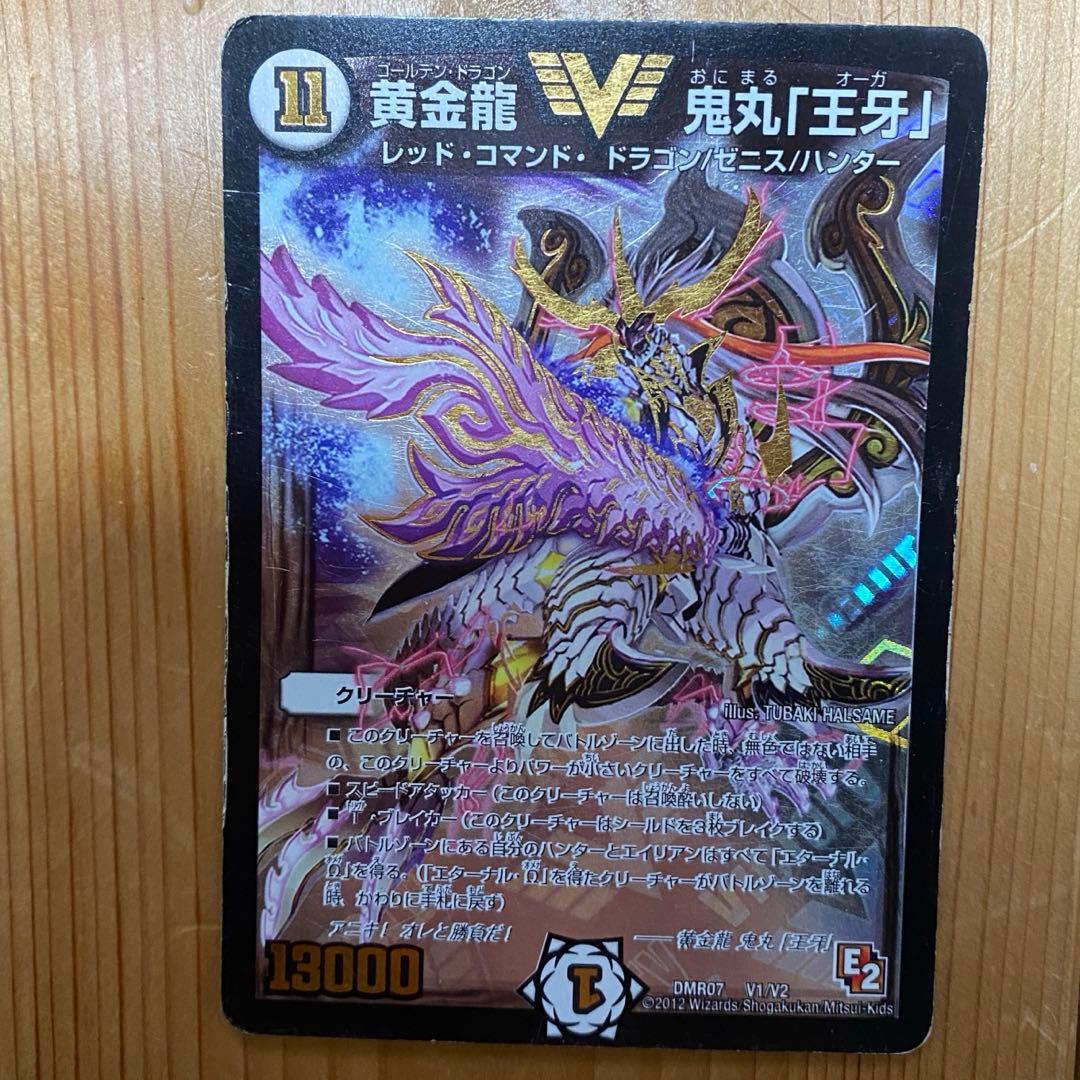 【美品】デュエルマスターズ 黄金龍鬼丸「王牙」 初期