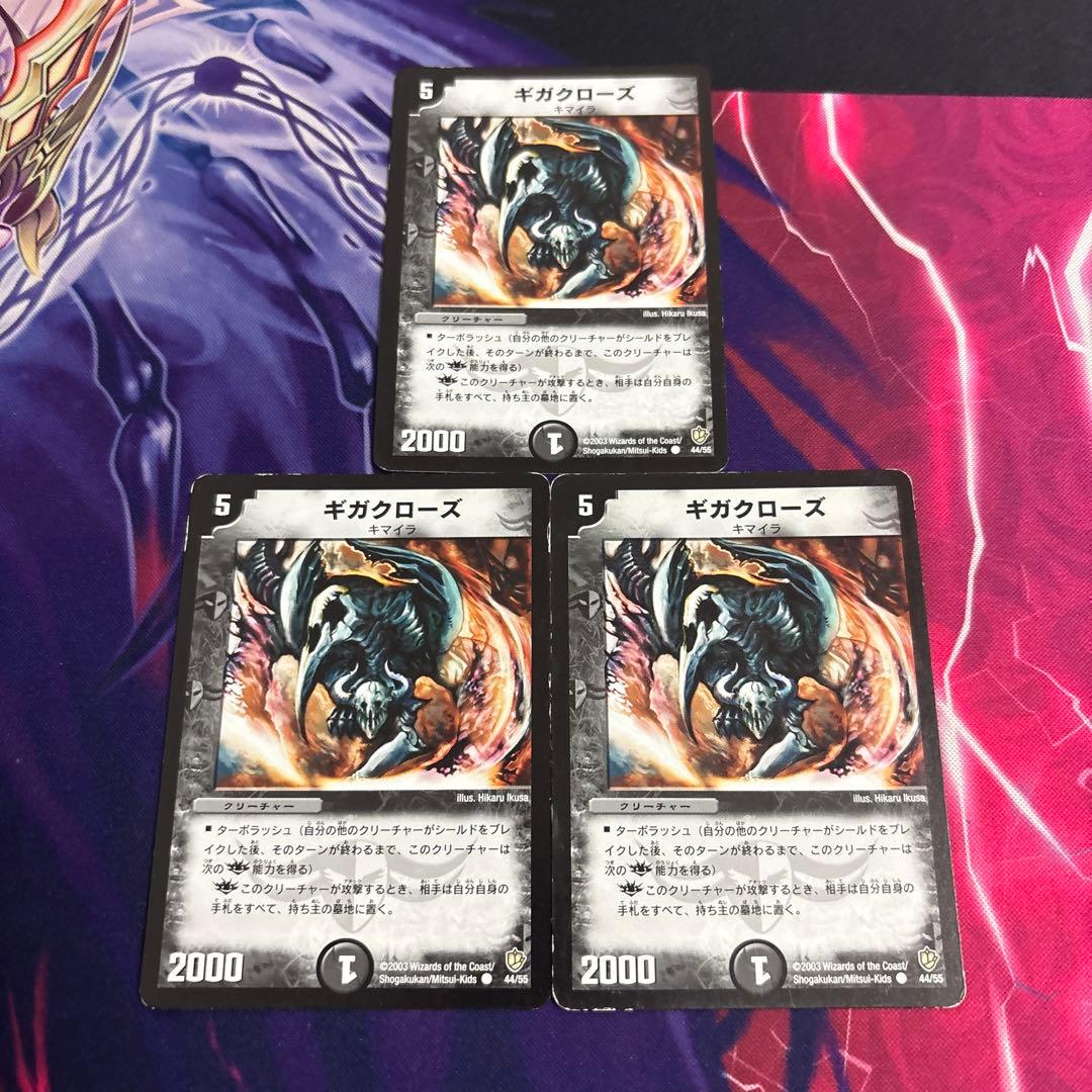 魔誕の封殺 ディアスZ ギガクローズ　セット　デアリバイク　デッキパーツ