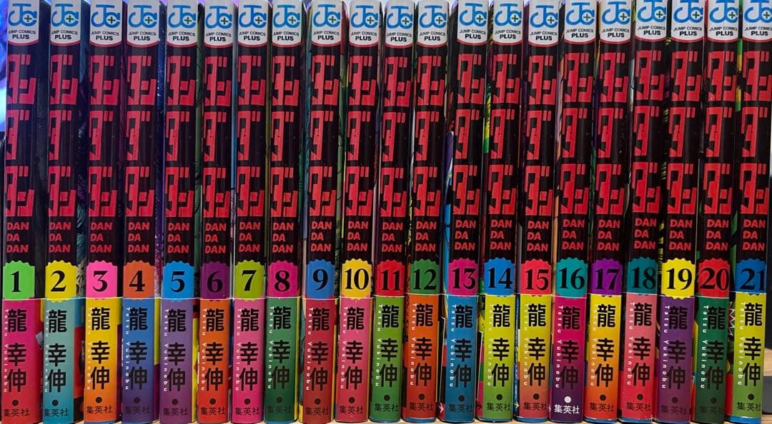 ダンダダン　全21巻セット