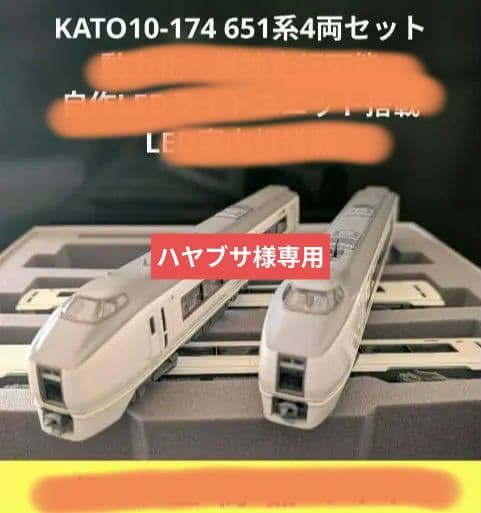 КATO10-174 651系 スーパーひたち 増結セット【ジャンク品】