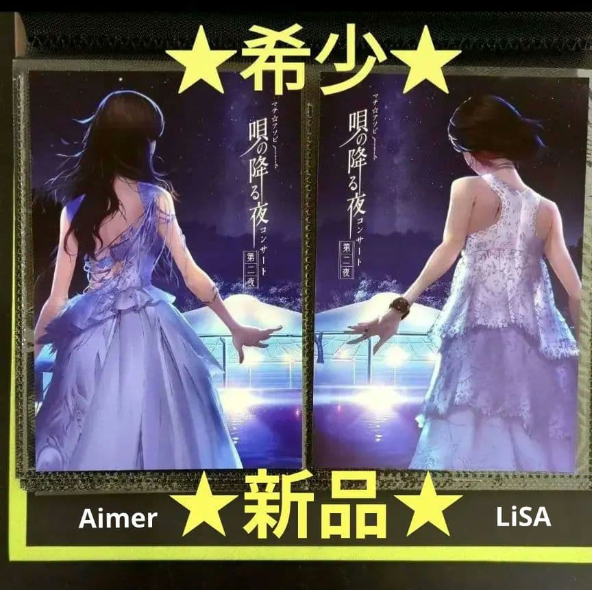 Aimerグッズ ★ 唄の降る夜コンサート ★ポストカード★★★超希少レア★★★