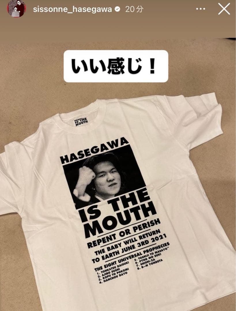 【希少】HASEGAWA IS THE MOUTH Ｔシャツ シソンヌ長谷川別注